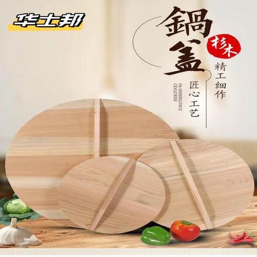 杉木木质锅盖老式开杉木圆形实木头对开商用水缸加厚