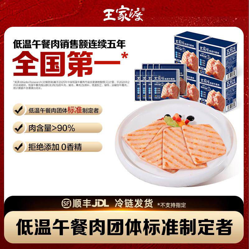 低温午餐肉软罐头320g  独立包装单片专用儿童早餐