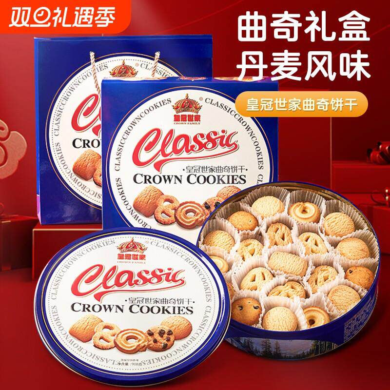 买一送一丹麦黄油曲奇饼干零食小吃礼盒小包装送礼巧克力