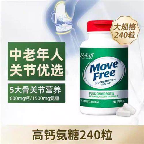 美国 氨糖软骨素维骨力加维D高钙成人护关节绿瓶240