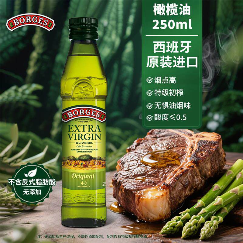 西班牙原装进口小瓶橄榄油特级初榨家用炒菜烹饪凉拌瓶装食用