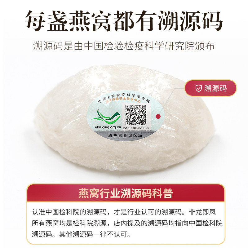 印尼马来进口溯源孕妇燕窝干盏密盏免挑毛官方旗舰店正品官网礼品