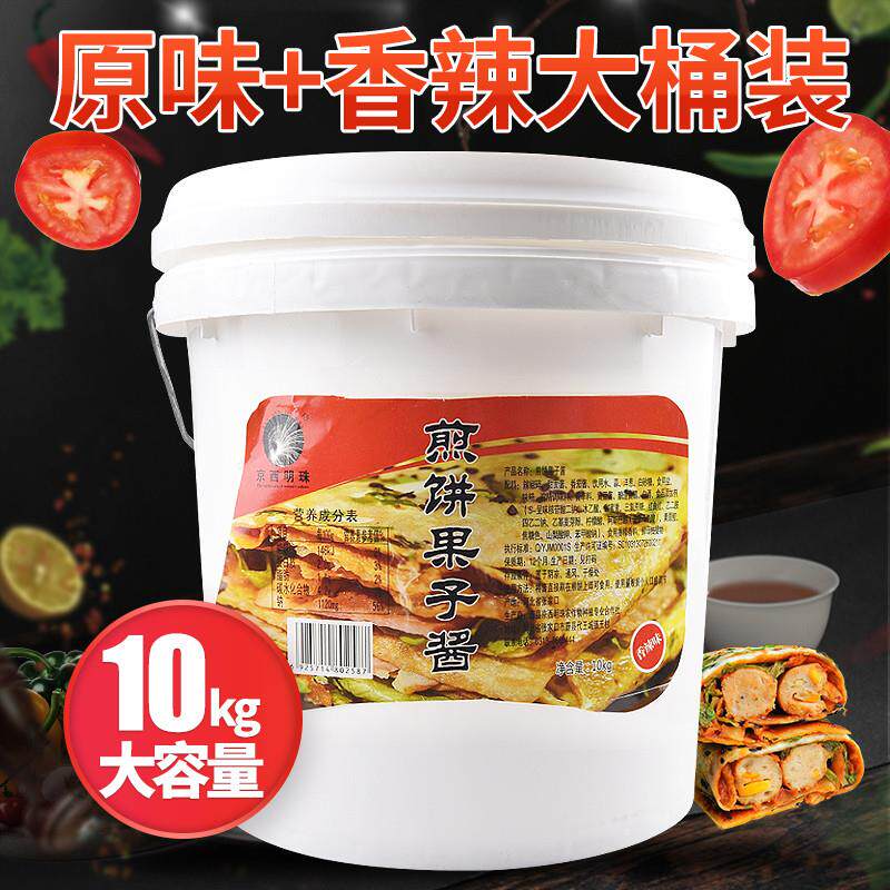煎饼果子专用酱料香辣卷饼山东杂粮煎饼配料刷酱商用摆摊