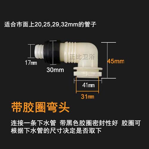Washer 2in1 Floor Drain Tee Joint Interface Small Diameter D