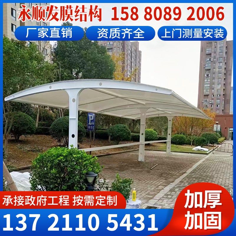 湖北工厂膜结构电动车蓬汽车停车篷定制张拉膜非机动车雨棚轿车棚,户外/登山/野营/旅行用品,遮阳篷/雨篷/车篷/广告篷,淘宝优惠券,粉丝福利购,淘宝优惠卷