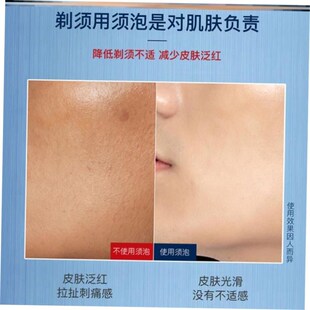 Shaving Cream Smooth Shaving Gel for Manual Shavers剃须泡