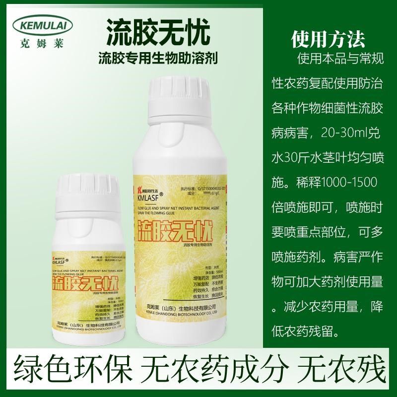 流胶无忧流胶病柑橘蔬菜软腐康复剂果树桃树剪涂抹愈合微生物助剂,农用物资,叶面肥,淘宝优惠券,粉丝福利购,淘宝优惠卷