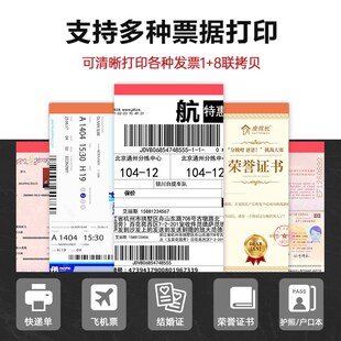 岳凰820票据合格证请帖毕业花店定制贺卡多功能针式 打印机