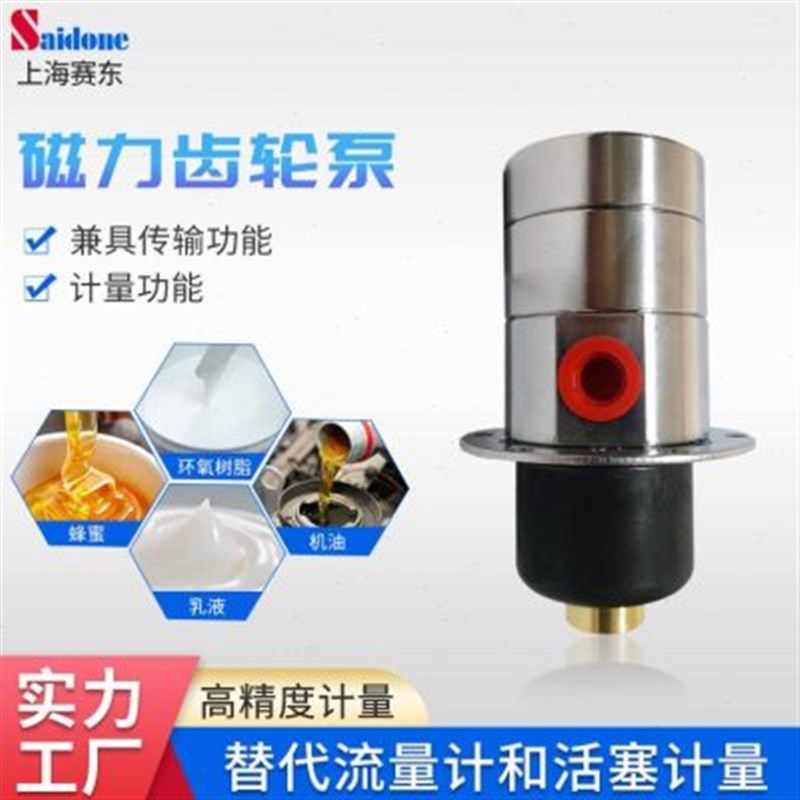 水泵微型磁力齿轮泵计量泵转子泵耐酸碱腐不锈钢无脉冲灌装泵,基础建材,升降器,淘宝优惠券,粉丝福利购,淘宝优惠卷