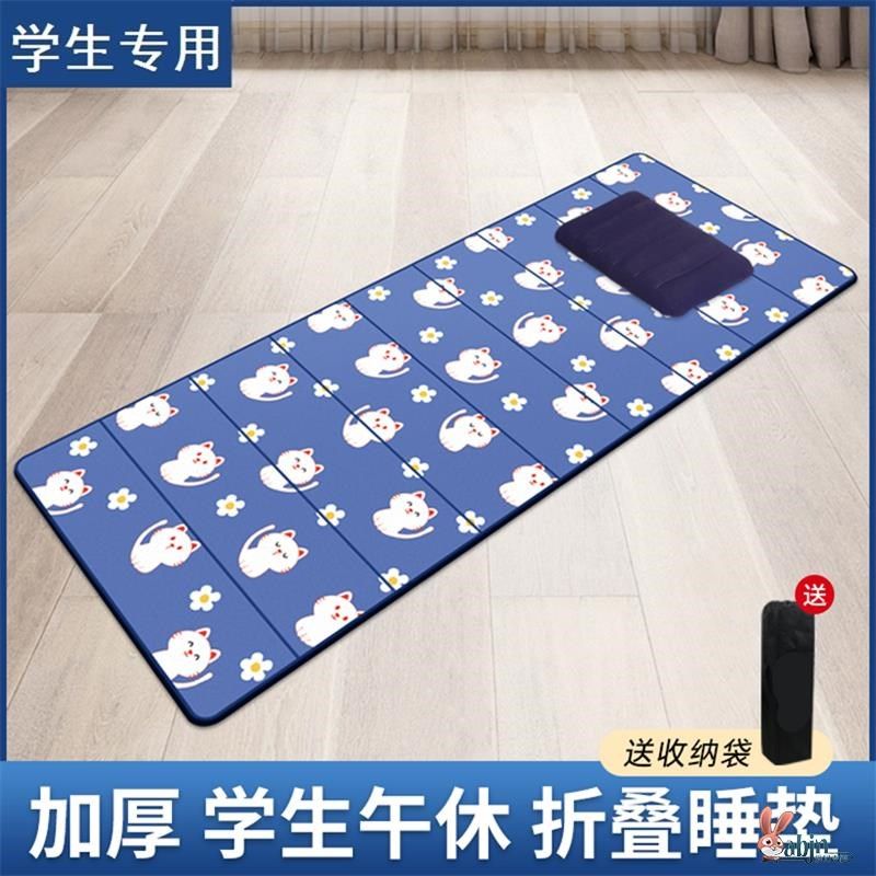 可折叠午睡垫小学生教室用午休专用垫子儿童便携式打地铺防潮地垫,户外/登山/野营/旅行用品,防潮垫,淘宝优惠券,粉丝福利购,淘宝优惠卷