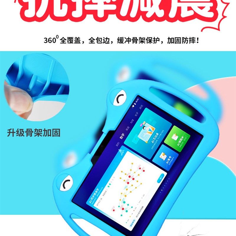 适用于 网易有道Y10保护网易有道I学习机硅胶软YDC015智能家教机1,3C数码配件,平板电脑保护套/壳,淘宝优惠券,粉丝福利购,淘宝优惠卷
