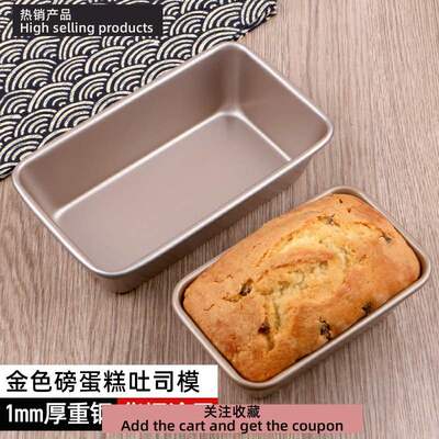 Toast mold baking tool oven does not stick to Bake Bread Pou