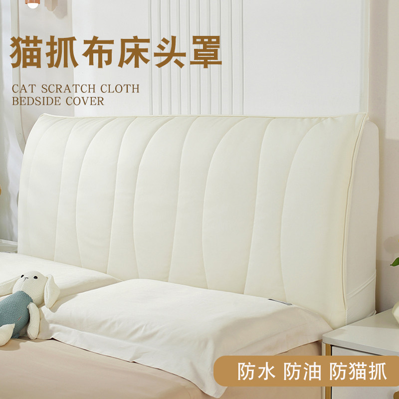 牀头罩2023新款猫抓布全包夹棉加厚皮木牀靠背软包高级感奶油风,居家布艺,床头罩,淘宝优惠券,粉丝福利购,淘宝优惠卷