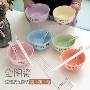 陶瓷亲子碗筷装家用一家人分餐用四五六口5寸专人专用餐具