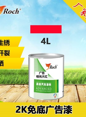 Roch2K免底广告漆金属漆标识字铁栏杆不锈钢镀锌板白色黑色喷刷漆