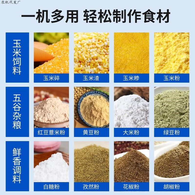 豌豆全自动小型磨面磨粉机动家用麦麸玉米磨面小麦机商用大型机电