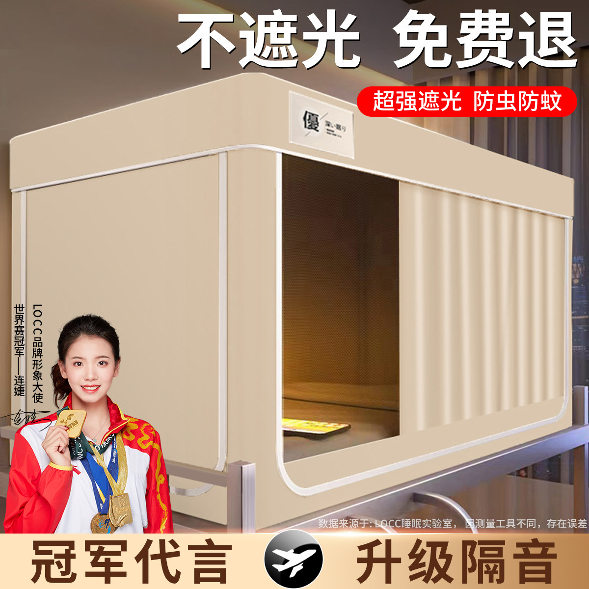 新款遮光大学生宿舍床帘寝室床幔蚊帐一体式全包上下铺专用窗帘子,床上用品,蚊帐,淘宝优惠券,粉丝福利购,淘宝优惠卷