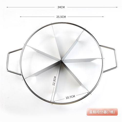 出口 30不锈钢烘焙切片工具 蛋糕.7.8份均分器分割器切块切件器