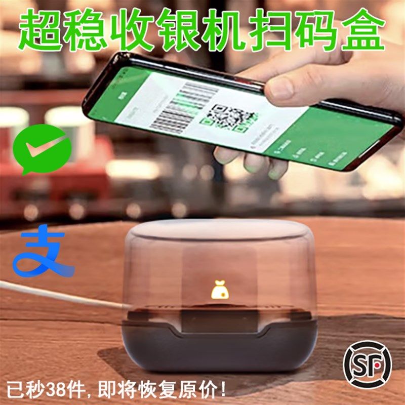 收银机扫码支付盒子小白盒二维码读取器验券支付商米美团扫码盒三,办公设备/耗材/相关服务,扫码支付盒子,淘宝优惠券,粉丝福利购,淘宝优惠卷