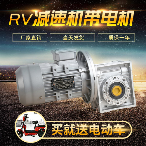 NMRV涡轮蜗杆减速机带电机铝壳三相3两相220单相调速定速变速机