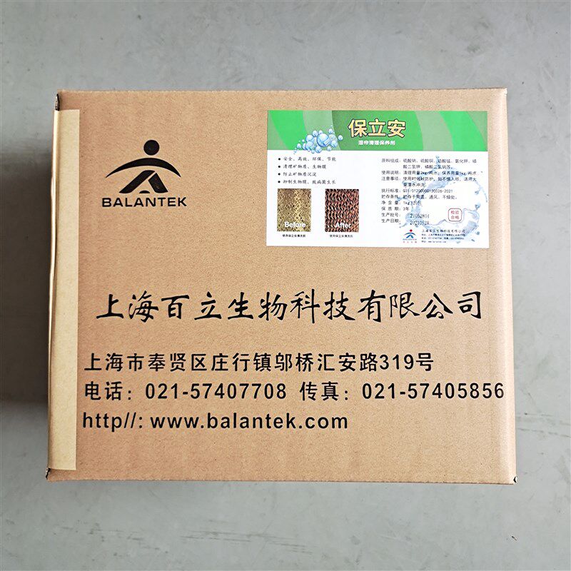 保立安养殖鸡场畜禽猪场通用专用水帘湿帘清理清洗保养剂通风除垢,畜牧/养殖物资,水质调节剂,淘宝优惠券,粉丝福利购,淘宝优惠卷