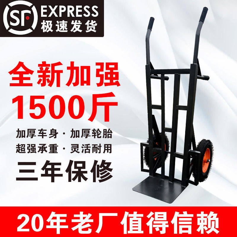 老虎车搬运车平板车静音推拉两轮手推车金属货车家用小推车大轮车,收纳整理,家用收纳手推车,淘宝优惠券,粉丝福利购,淘宝优惠卷