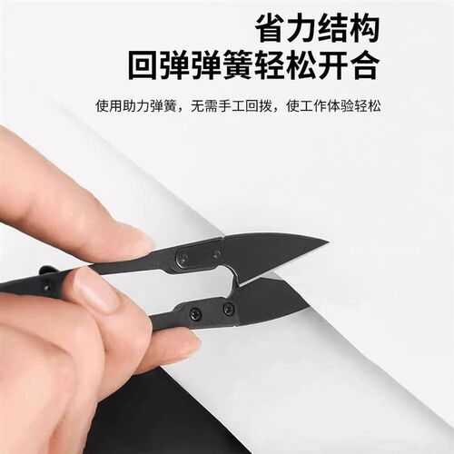 Mini High-Carbon Steel Spring Scissors, U-shaped Stainless S