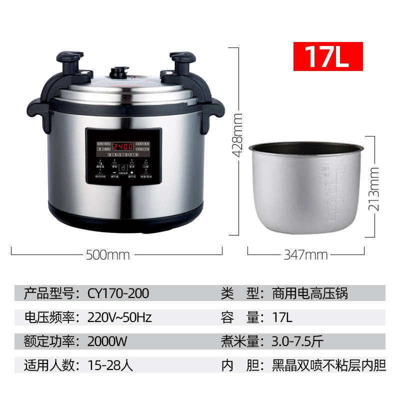 高压锅-20大容量压力锅电1l5l-特大号大号酒店饭锅-商用,厨房电器,商用电压力锅,淘宝优惠券,粉丝福利购,淘宝优惠卷