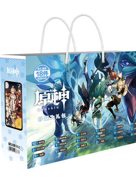 Genshin Impact Lucky Gift Bag Collection Bag Toy Include Pos