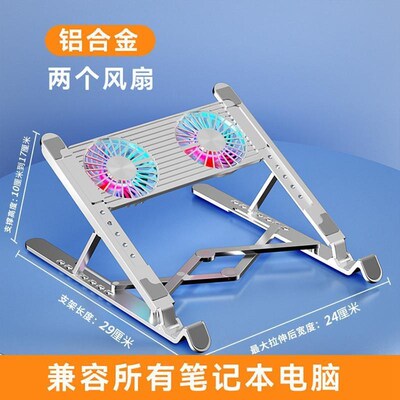 Laptop Cooling Stand with Speed Fan, Adjustable Height
