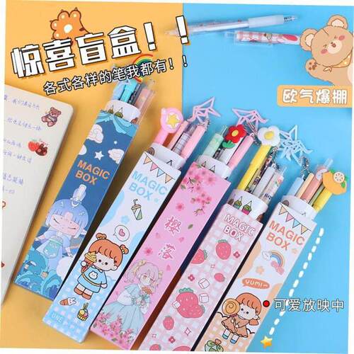 Small gift Small prize Stationery children blind box school