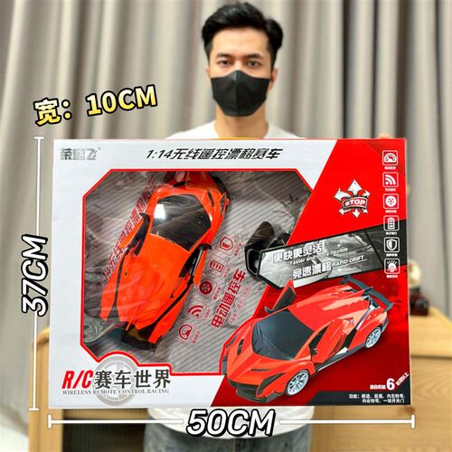 Childrens remote control car four-way drift car wireless