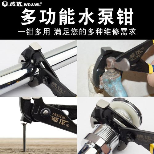 威达可敲击水泵钳多功能管子钳多用扳手可调节钳式工具活动大力钳