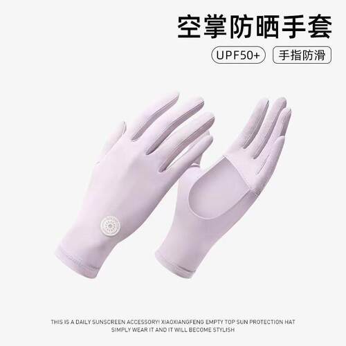 Women Hollow Palm Ice Silk Gloves UV Protection Breathable