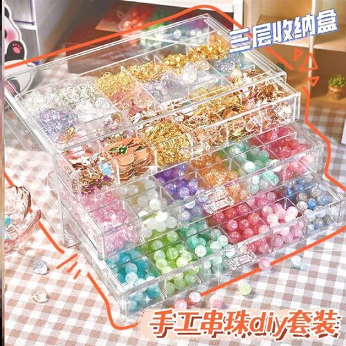 Homemade string material complete set of beading handmade di