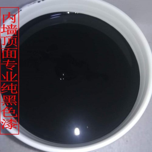 彩宙纯黑色乳胶漆内墙黑色面漆哑光喷顶涂料净味深灰色白色彩色