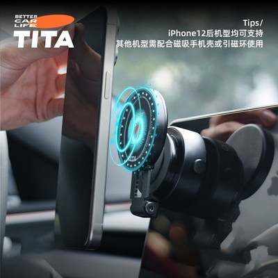 TITA  Unlock 多用途车载电动手机 MagSafe 磁吸支架 360度旋转