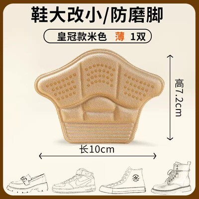 High Heel Shoe Inserts AntiSlip AntiChafing Half Size Shoe P