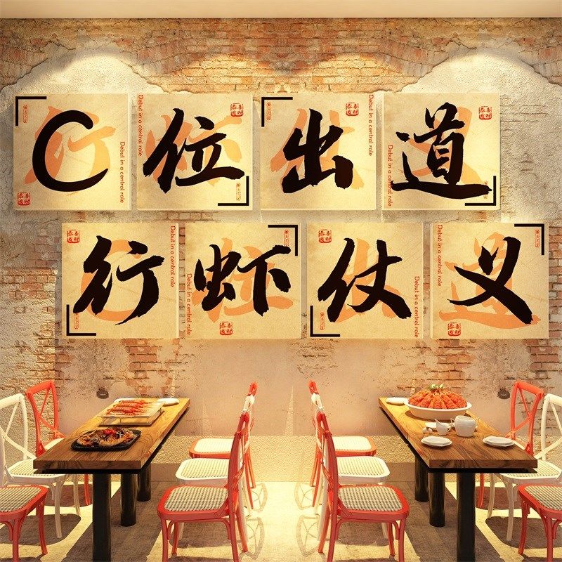 小龙虾店铺墙面装饰品创意布置贴纸夜宵烧烤餐饮海报广告牌背景画,家居饰品,文化墙贴,淘宝优惠券,粉丝福利购,淘宝优惠卷