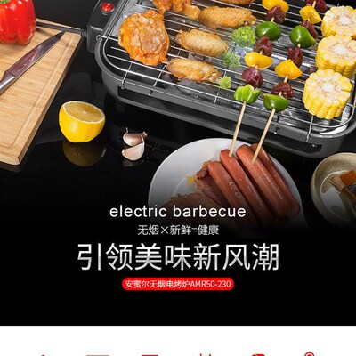 banks electric grill baking BBQ cooker 户外电烧烤炉烤架烤盘
