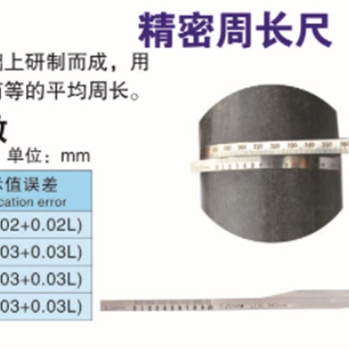 周长派尺精密π尺测量圆周尺不锈钢材质测量工具在宇兀尺111型
