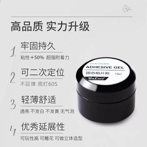 Wearable Nail Special Solid Nail Patch Glue Patch Manicure