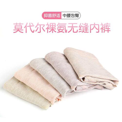 Modal Panties Womens Naked Ammonia Graphene Antibacterial B
