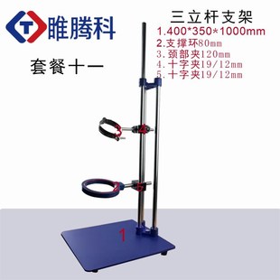 平板支架玻璃反应釜固定架1m10mm大支架层析柱支撑实验室铁架台