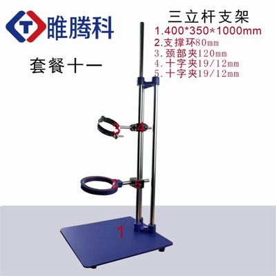 平板支架玻璃反应釜固定架1m10mm大支架层析柱支撑实验室铁架台