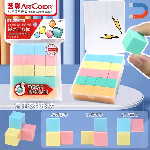 Magnetic Cube Teaching Aids for Elementary School Students,