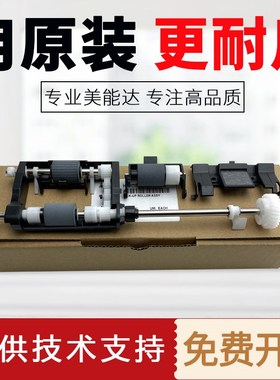 原装 柯美 美能达C22i C2i C28i C7222i DF33输稿器搓纸轮