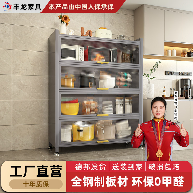 家用厨房置物柜客厅落地多层收纳柜子钢制防尘带门阳台杂物储物柜,厨房/烹饪用具,厨房抽屉置物架,淘宝优惠券,粉丝福利购,淘宝优惠卷