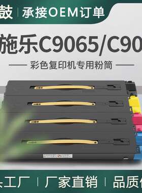 适用Xerox C9070粉盒施乐PrimeLink C9065碳粉006R01734/5/6/7