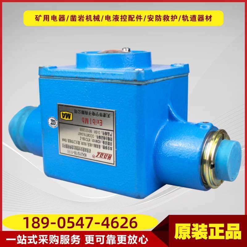 矿用本质安全型组合急停闭锁开关KHJ15/18-1(H) 井下急停闭锁开关,3C数码配件,其它配件,淘宝优惠券,粉丝福利购,淘宝优惠卷